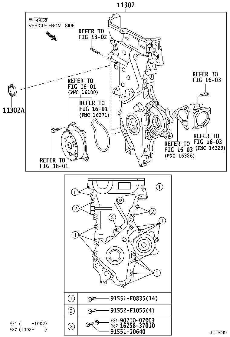 11310-40040 COVER SUB-ASSY, TIMING CHAIN OR BELT product image