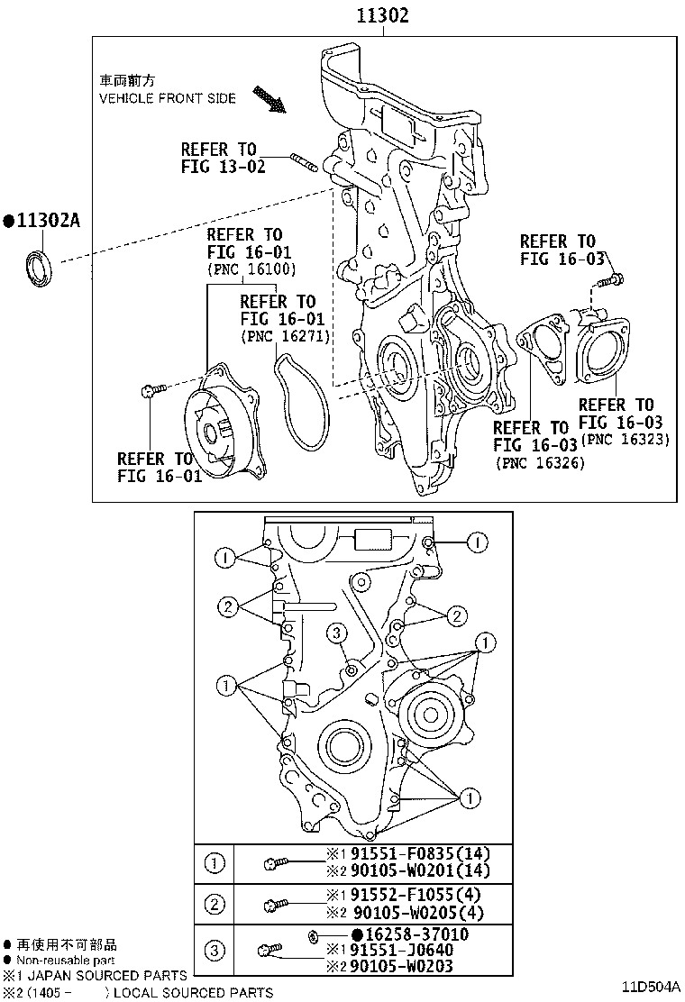 11302-0R030 COVER SUB-ASSY, TIMING CHAIN OR BELT product image