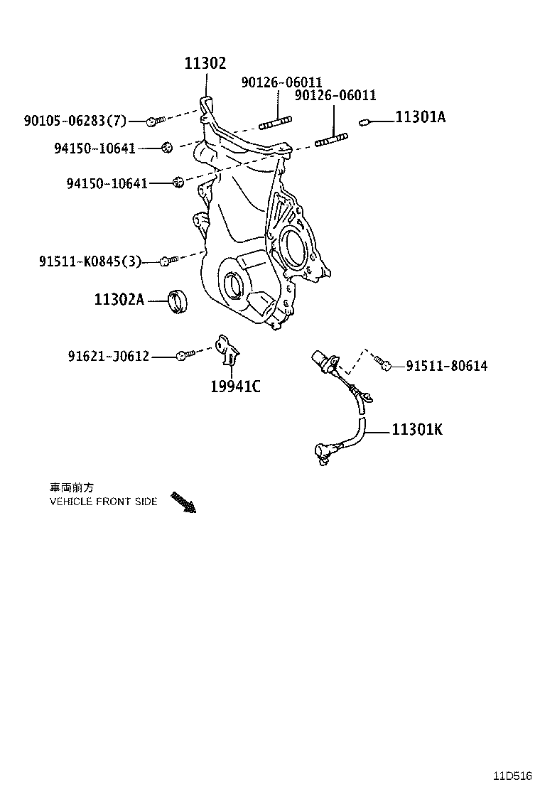 11302-26020 COVER SUB-ASSY, TIMING CHAIN OR BELT product image