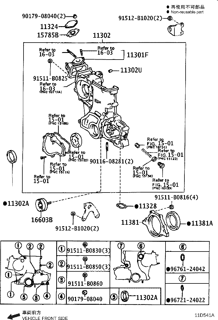 Toyota 12502-51010 BRACKET SUB-ASSY, CHAIN COVER & COMPRESSOR
