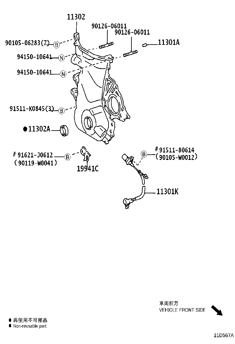 11310-28082 COVER SUB-ASSY, TIMING CHAIN OR BELT product image
