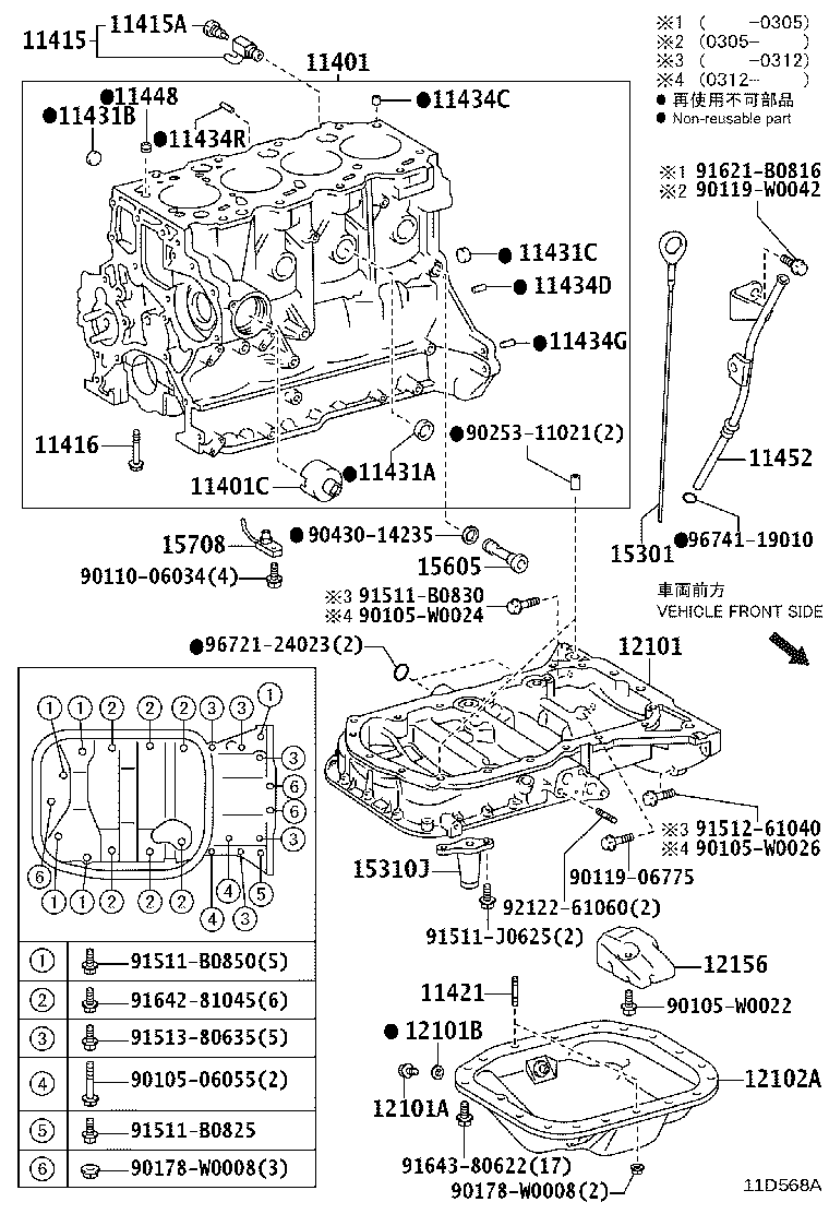 12101-28040 PAN SUB-ASSY, OIL product image