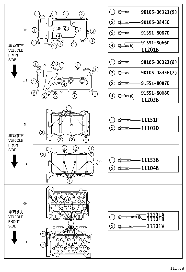 12601-0H050 COVER SUB-ASSY, ENGINE, NO.1 product image