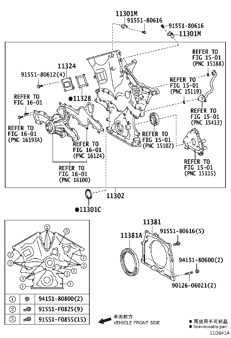 Toyota 15134-0L010 GASKET, OIL PUMP RELIEF VALVE