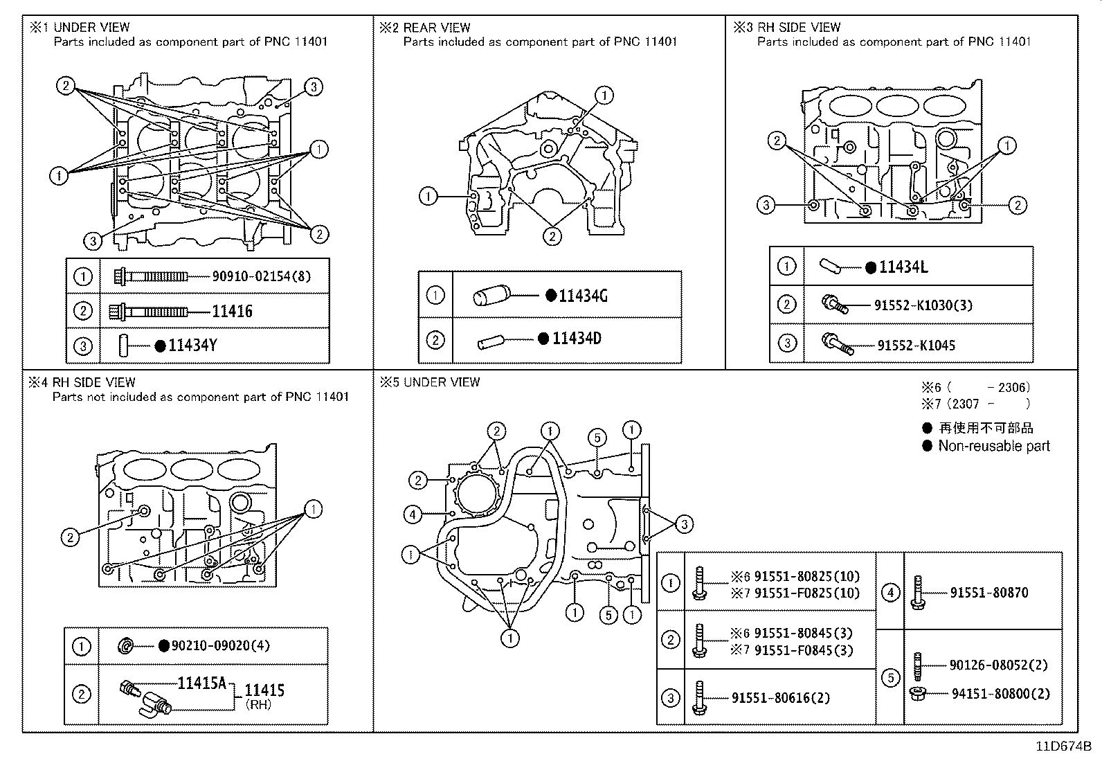 12100-31051 PAN SUB-ASSY, OIL product image