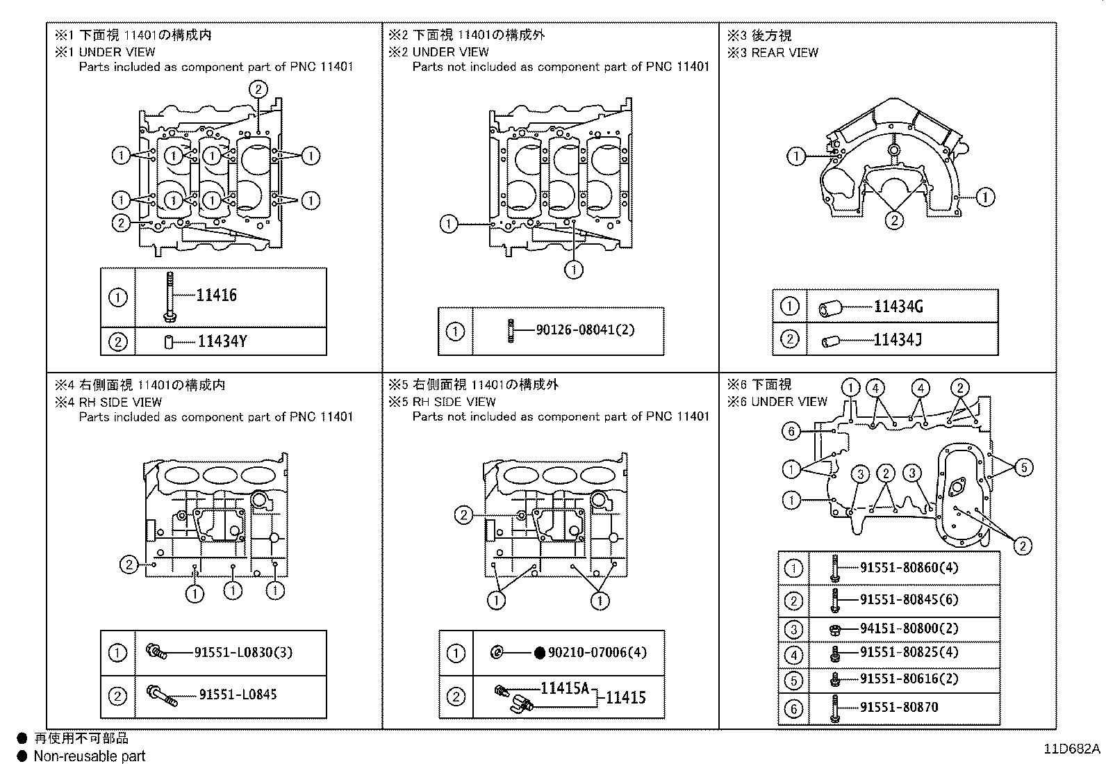 12102-31090 PAN SUB-ASSY, OIL, NO.2 product image