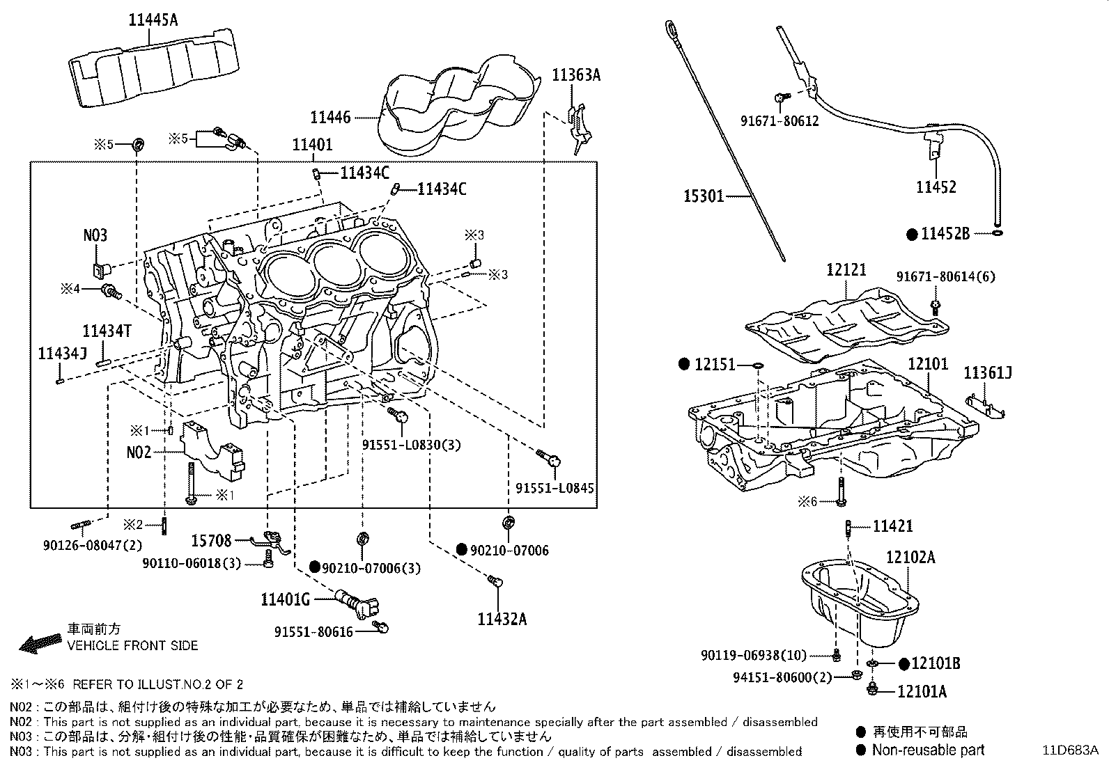 12102-31090 PAN SUB-ASSY, OIL, NO.2 product image