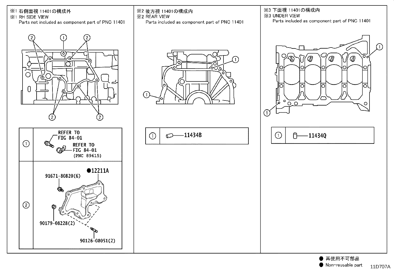 12102-25030 PAN SUB-ASSY, OIL, NO.2 product image