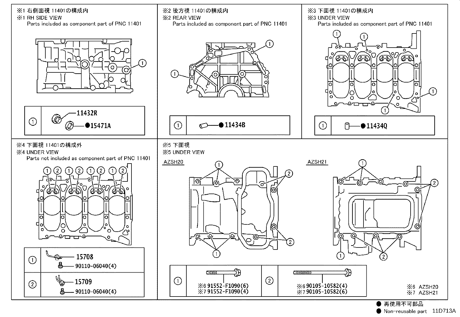 12102-25030 PAN SUB-ASSY, OIL, NO.2 product image