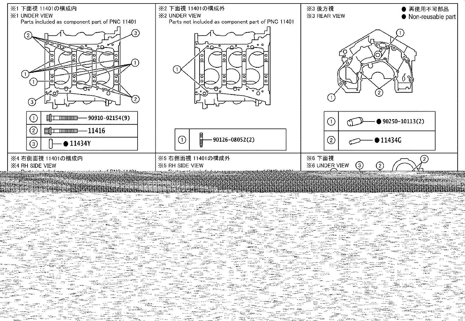12102-25030 PAN SUB-ASSY, OIL, NO.2 product image