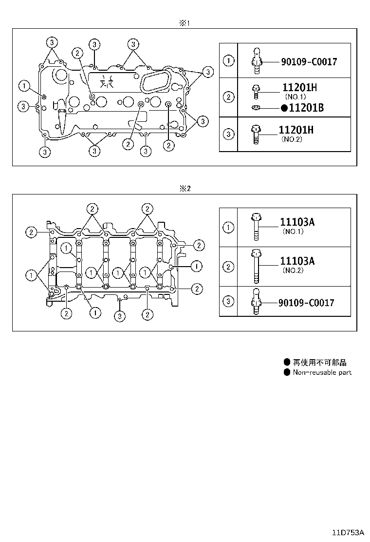 11103-24011 HOUSING SUB-ASSY, CAMSHAFT product image