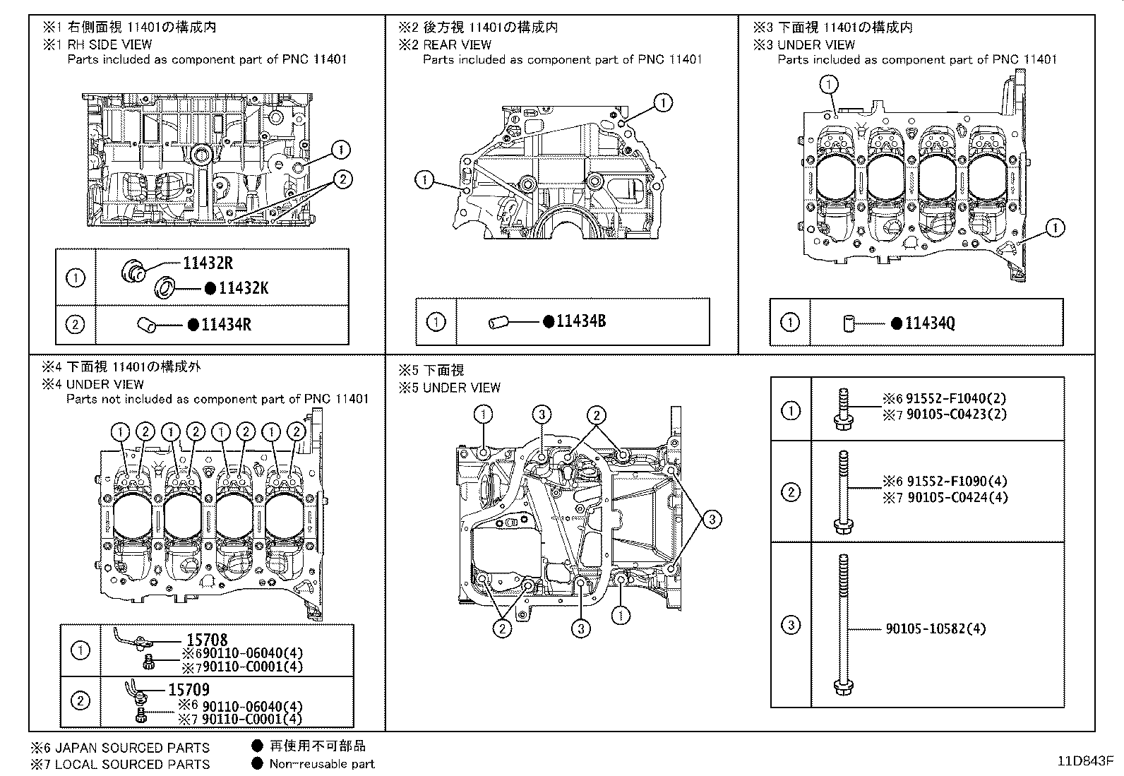 43409-F4020 INSULATOR SUB-ASSY, DRIVE SHAFT HEAT product image
