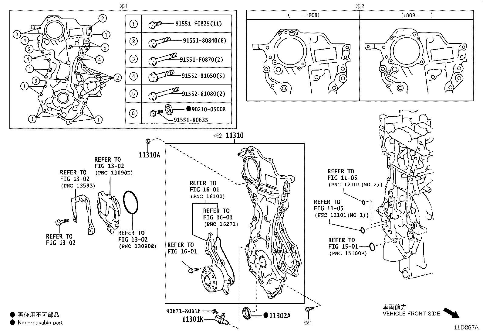 11310-47090 COVER ASSY, TIMING CHAIN product image