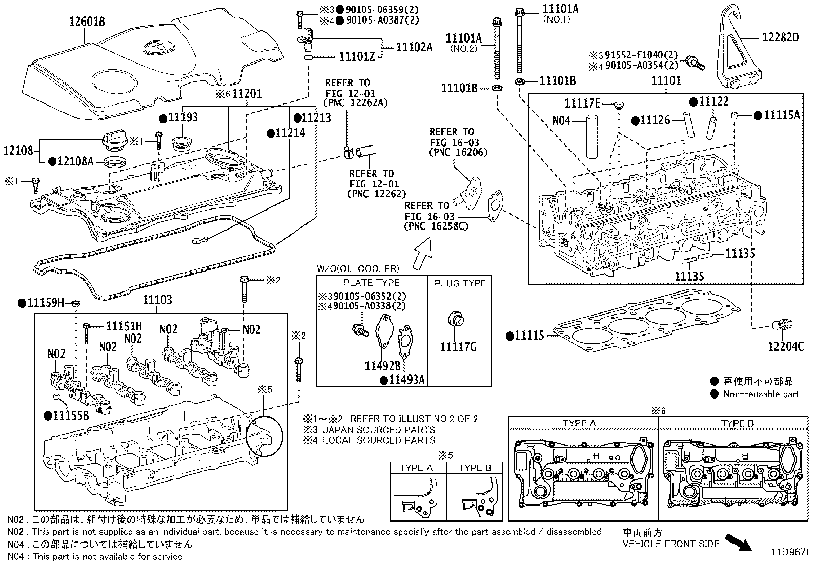 12601-F0040 COVER SUB-ASSY, ENGINE, NO.1 product image