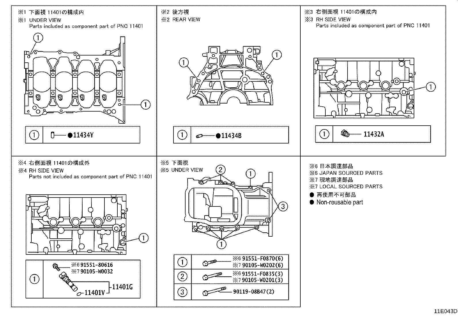 11446-37010 SPACER, CYLINDER BLOCK WATER JACKET, LH product image