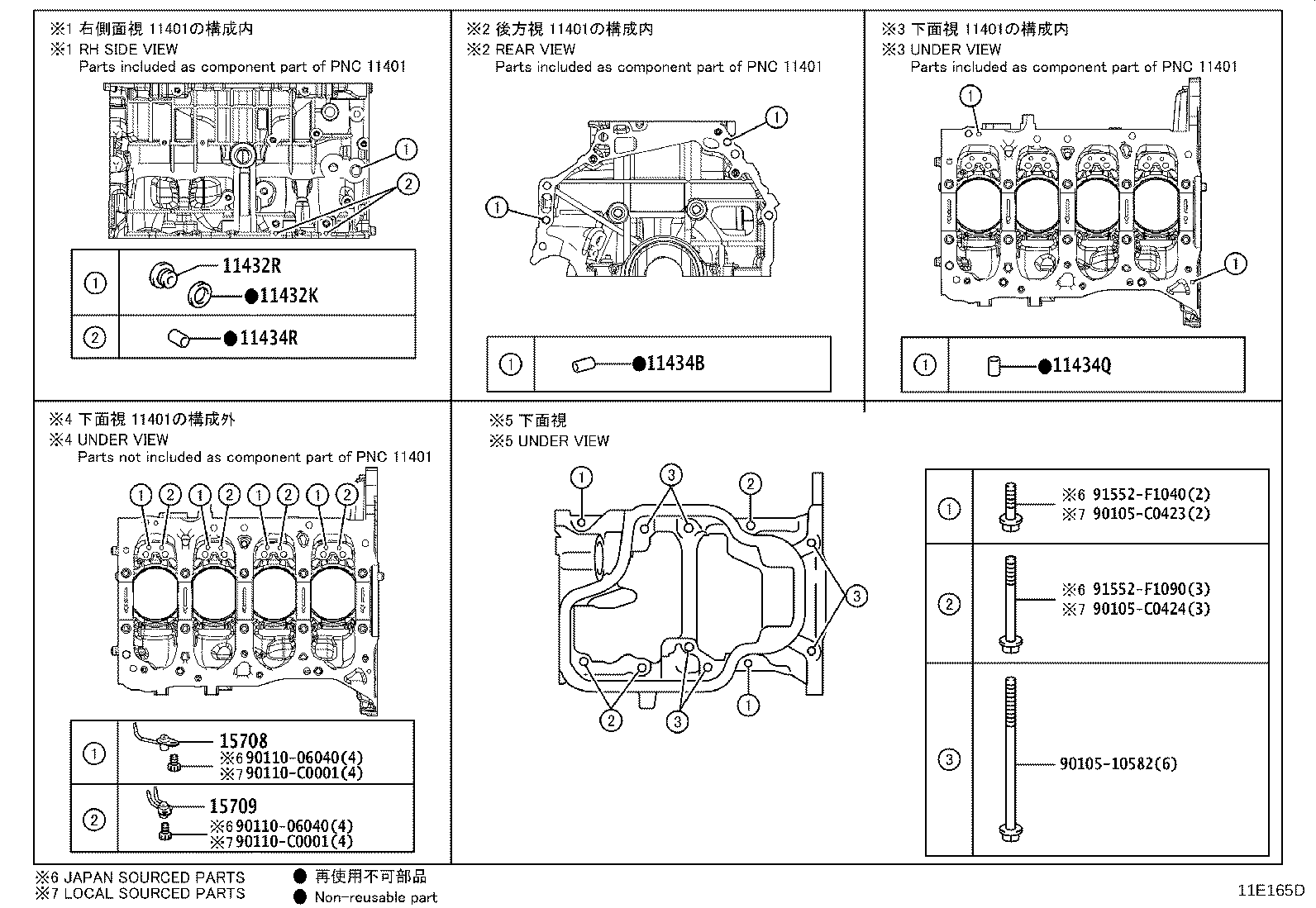 12102-F2050 PAN SUB-ASSY, OIL product image