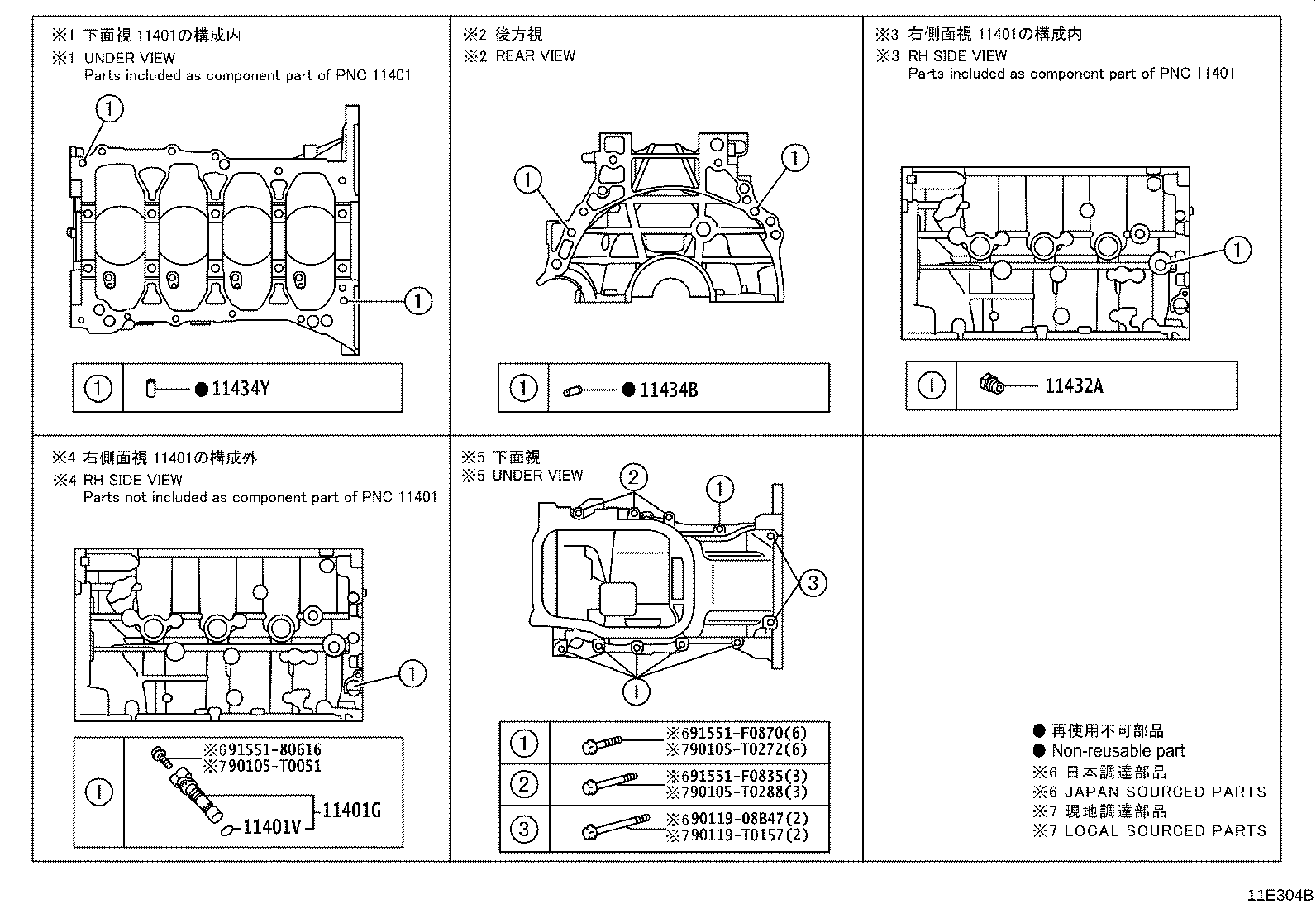 11420-0T100 CRANKCASE ASSY, STIFFENING product image