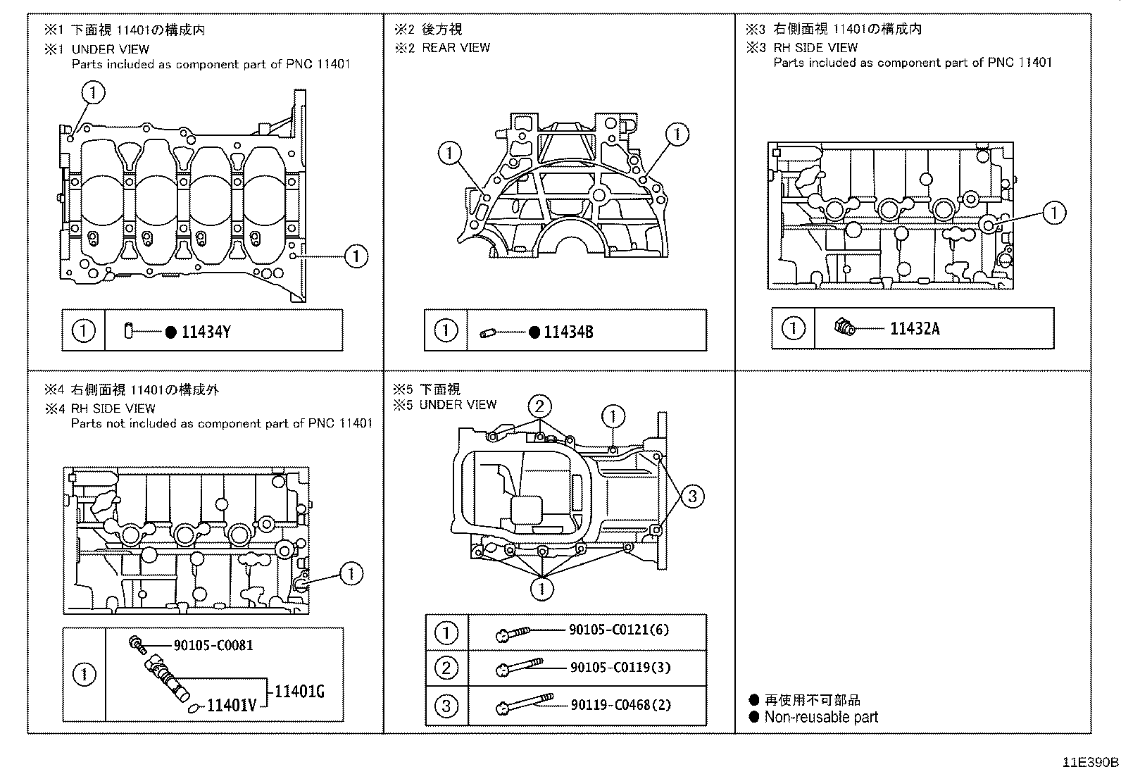 11361-F2020 COVER, FLYWHEEL HOUSING UNDER product image