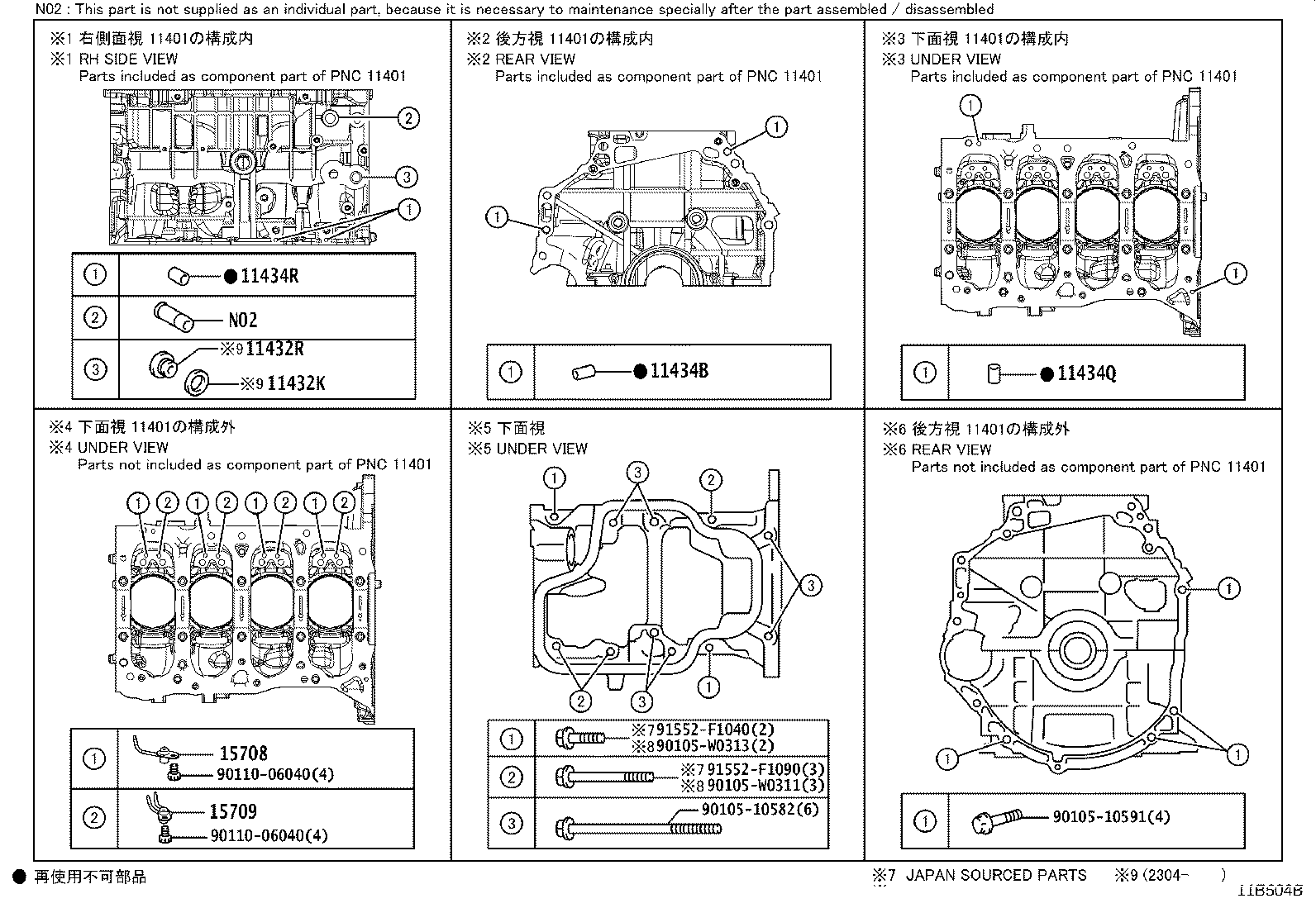 Thumbnail 2 for 15708-47070
