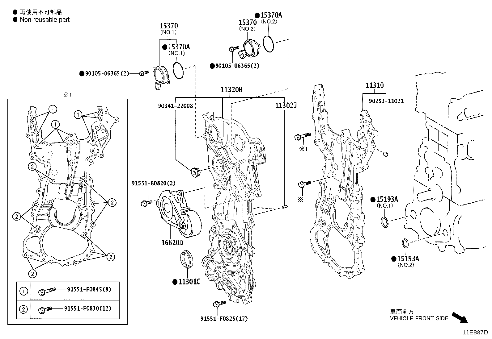 11320-15010 COVER ASSY, TIMING CHAIN, NO.2 product image