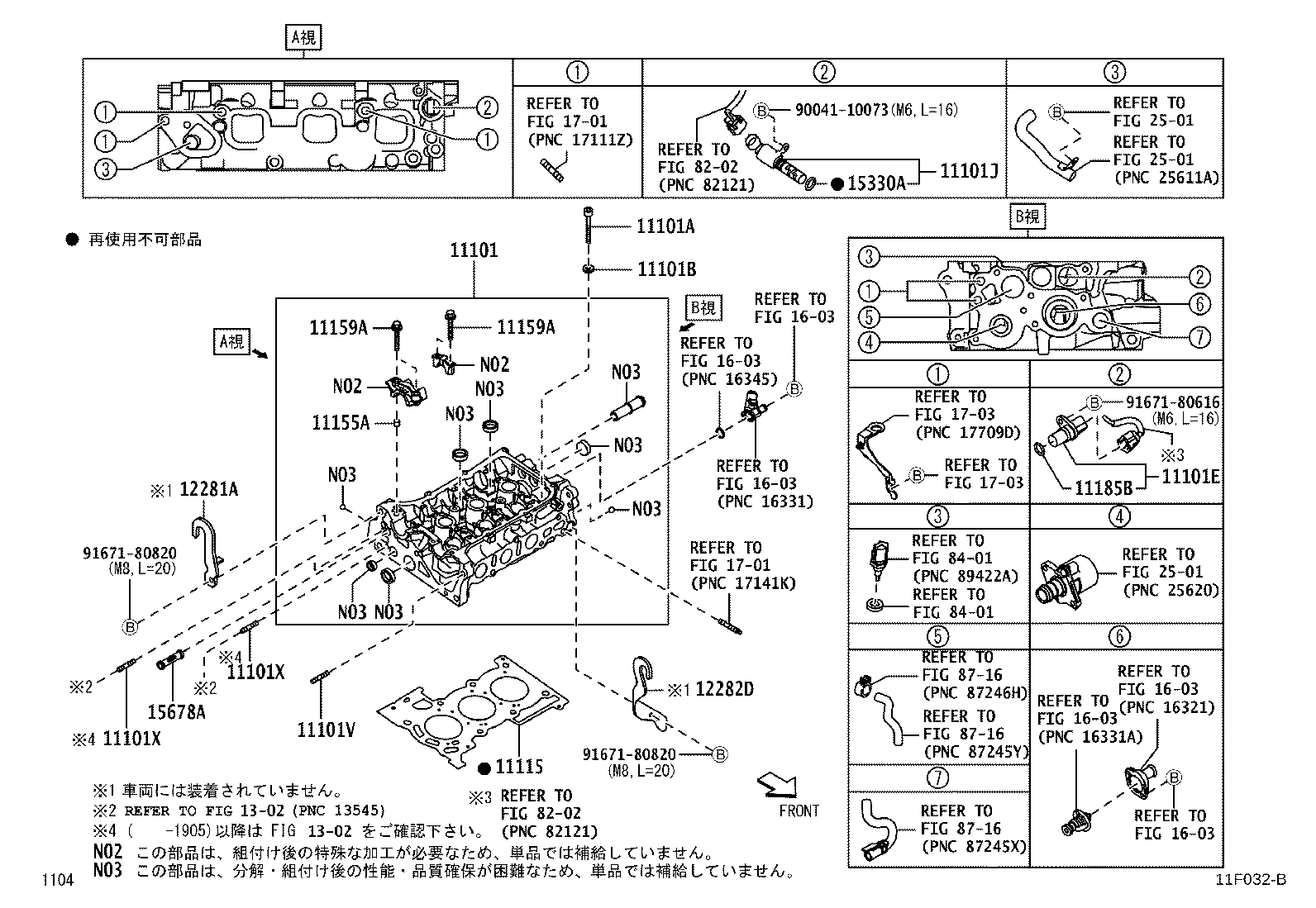 12282-B2130 HANGER, ENGINE, NO.2 product image