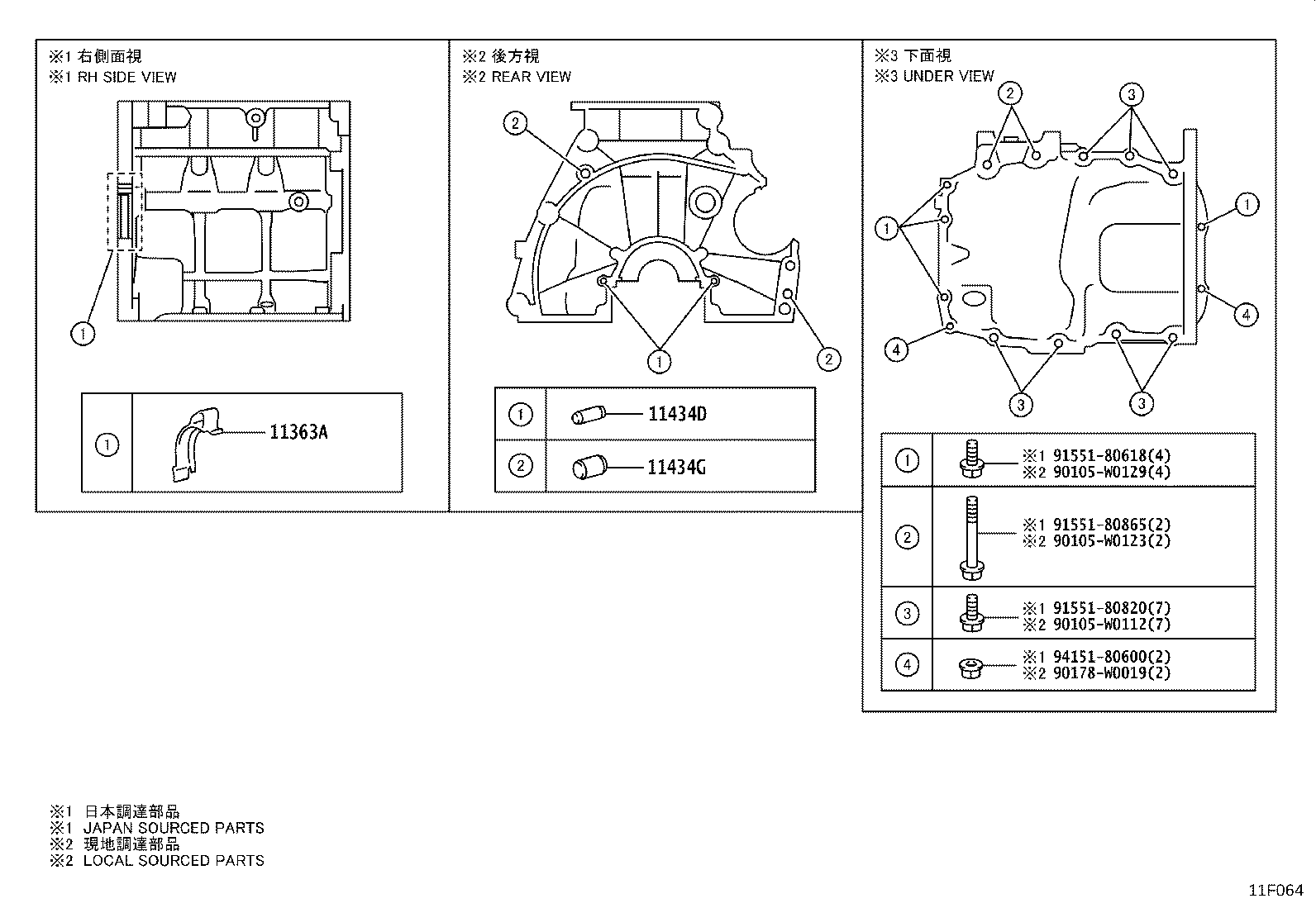 11445-15010 SPACER, CYLINDER BLOCK WATER JACKET product image