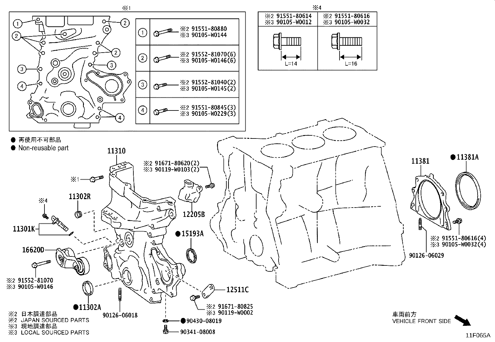 15197-15040 GASKET, OIL PUMP product image