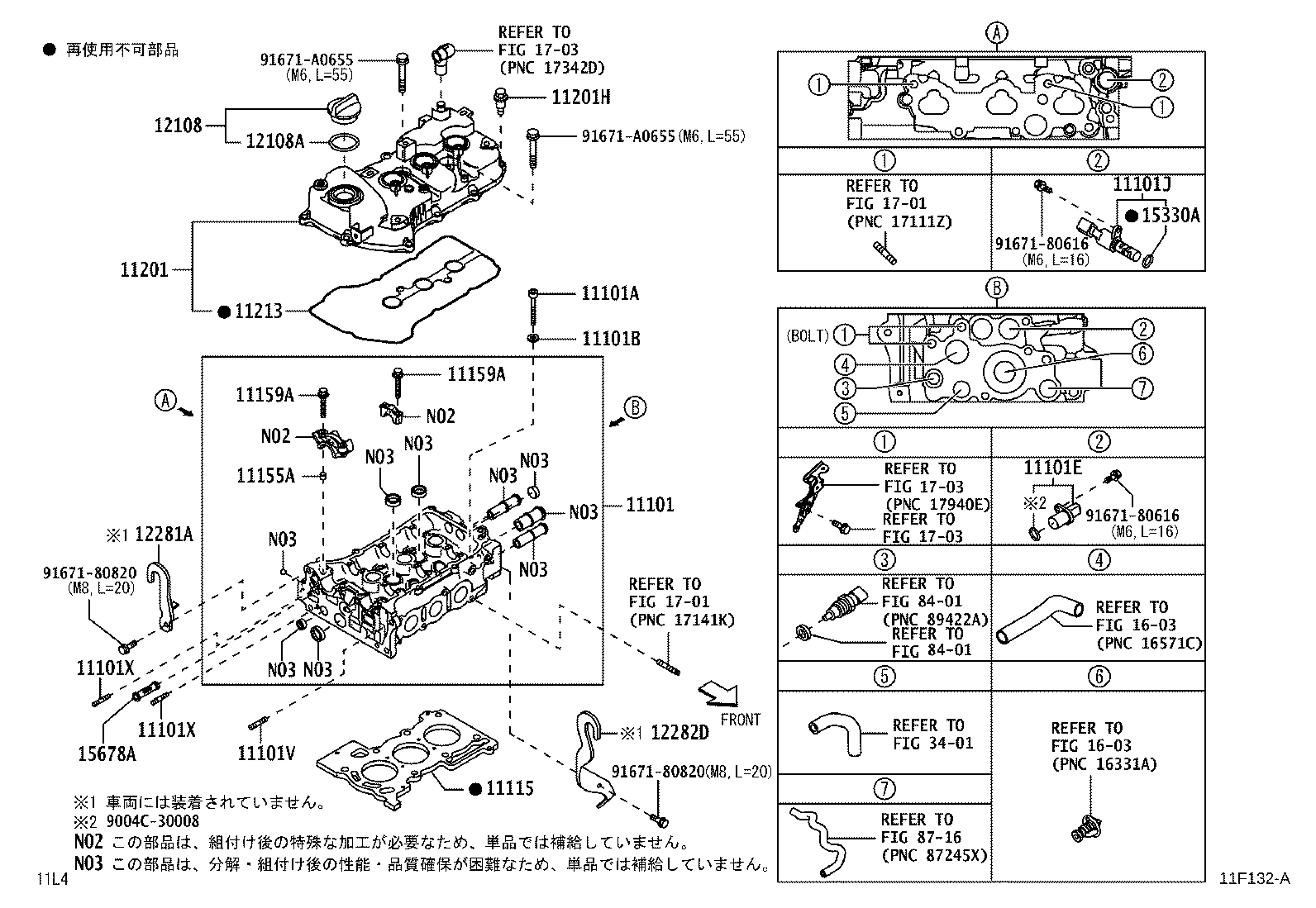 12282-B2120 HANGER, ENGINE, NO.2 product image