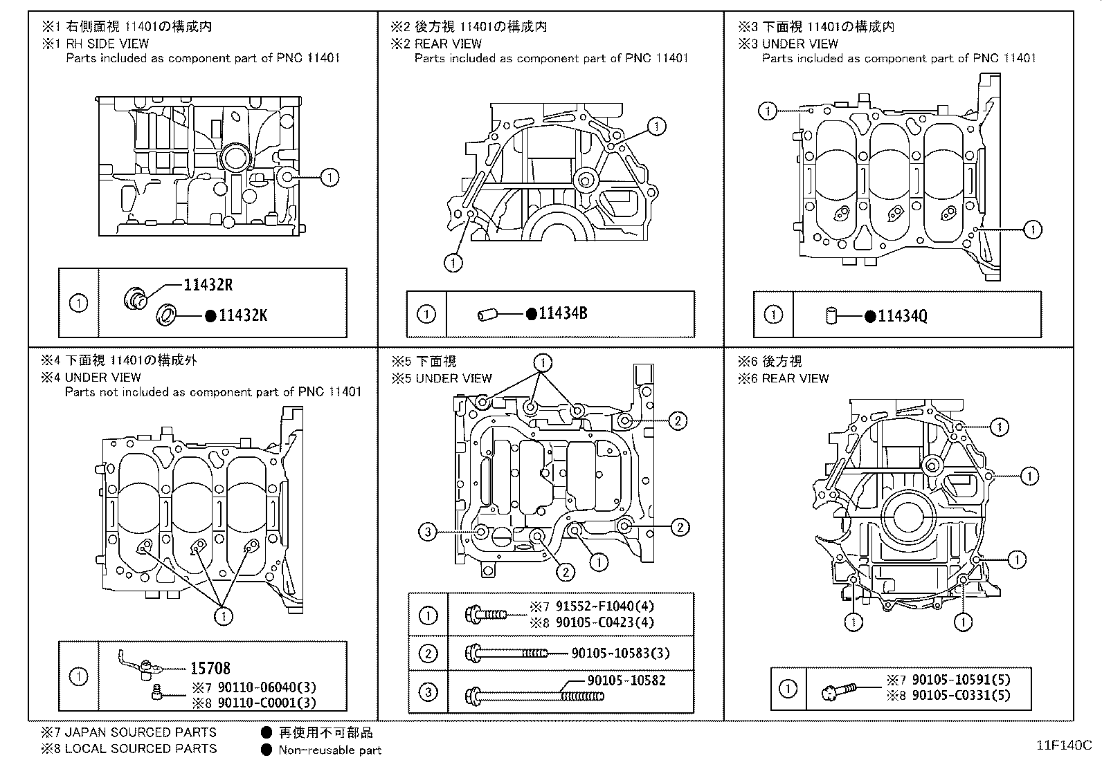 11361-F2020 COVER, FLYWHEEL HOUSING UNDER product image