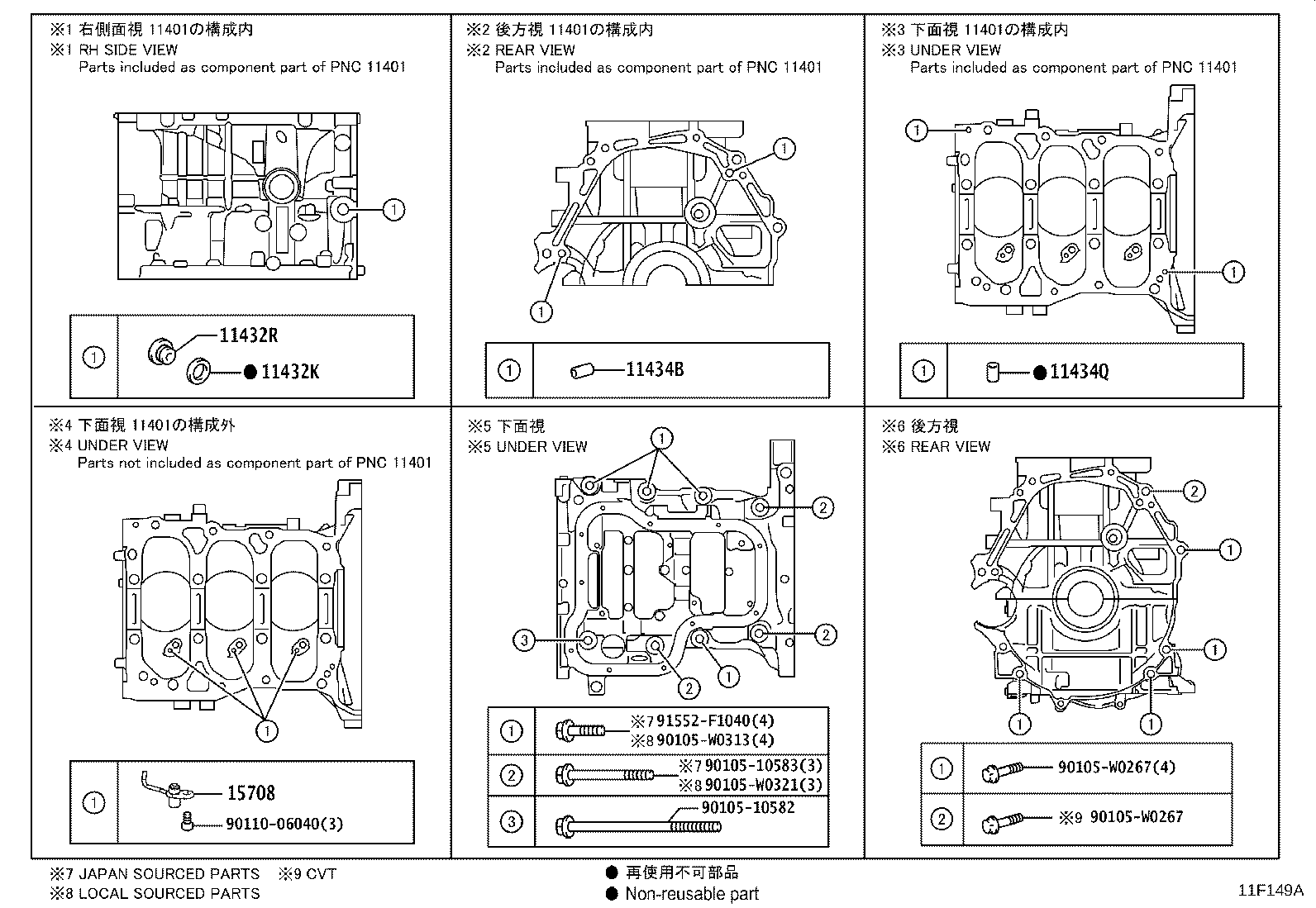 11445-15010 SPACER, CYLINDER BLOCK WATER JACKET product image