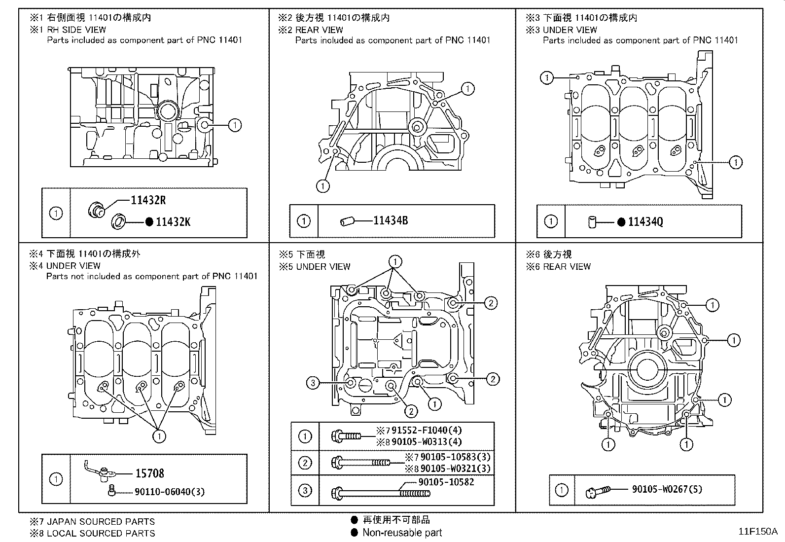 11445-15010 SPACER, CYLINDER BLOCK WATER JACKET product image