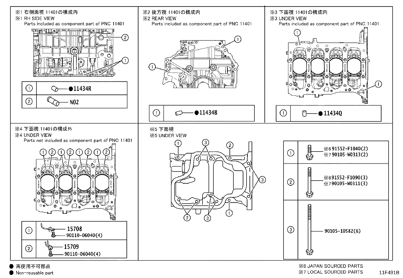 12100-31050 PAN SUB-ASSY, OIL product image