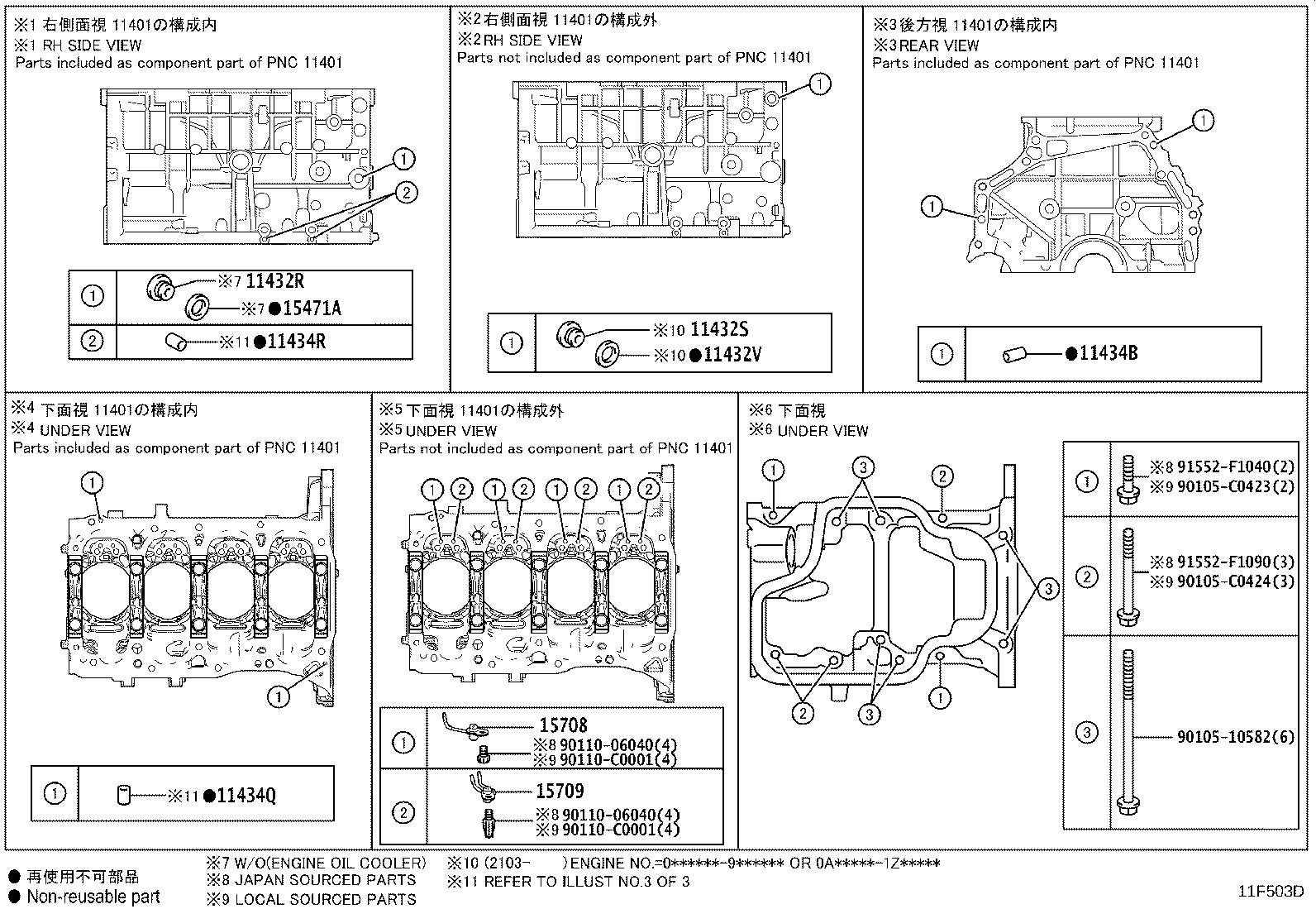 12102-F2050 PAN SUB-ASSY, OIL product image