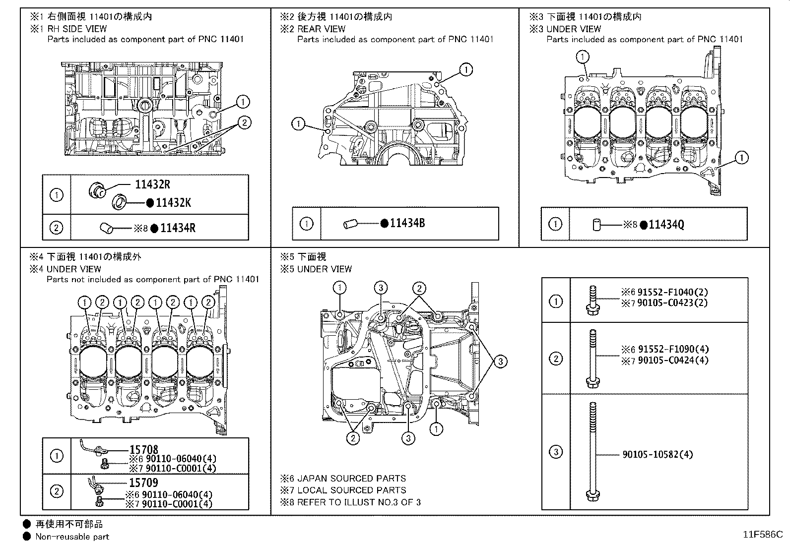 15709-F2010 NOZZLE SUB-ASSY, OIL, NO.2 product image