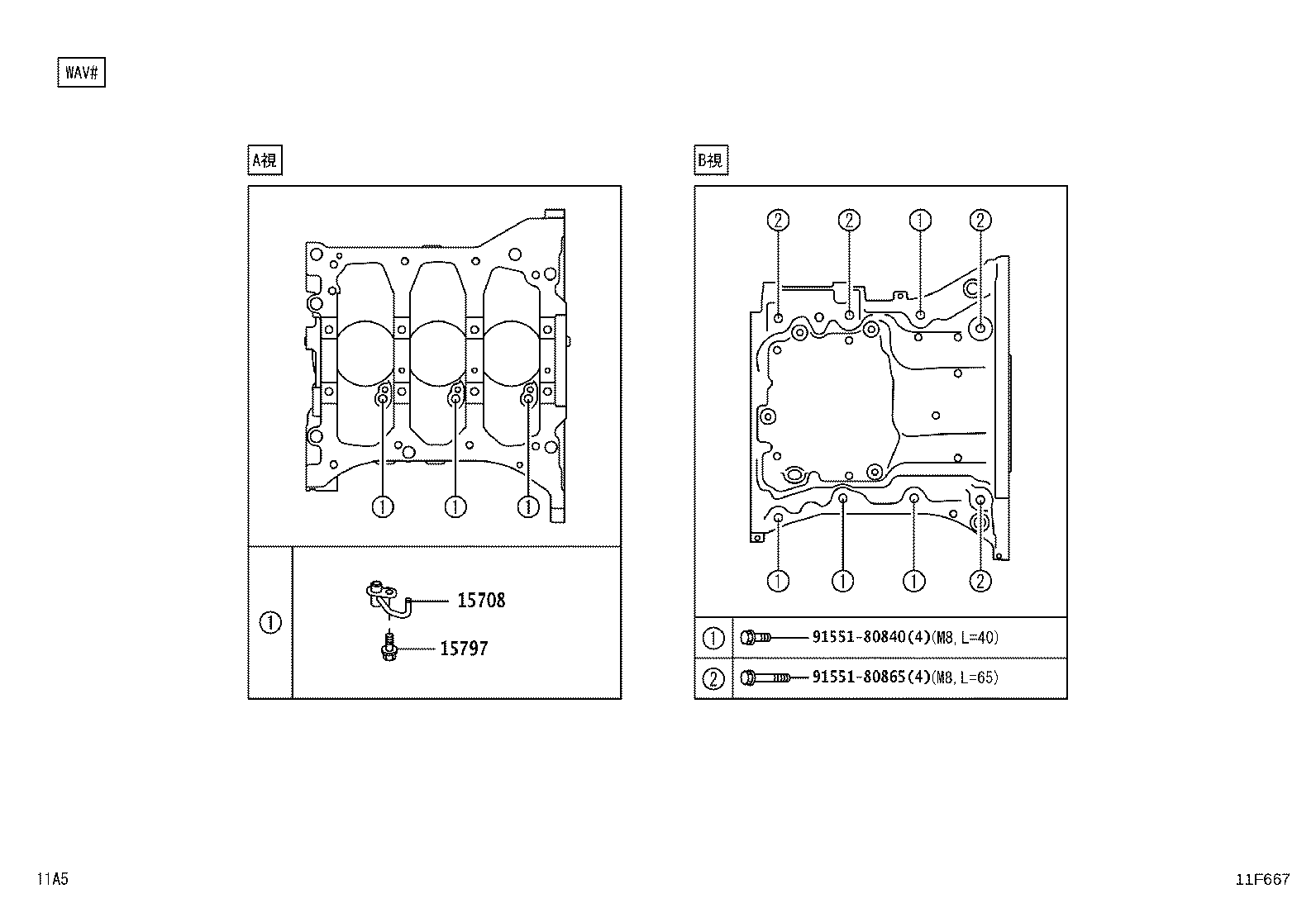90048-01043 BOLT(FOR CRANKSHAFT BEARING CAP SET) product image