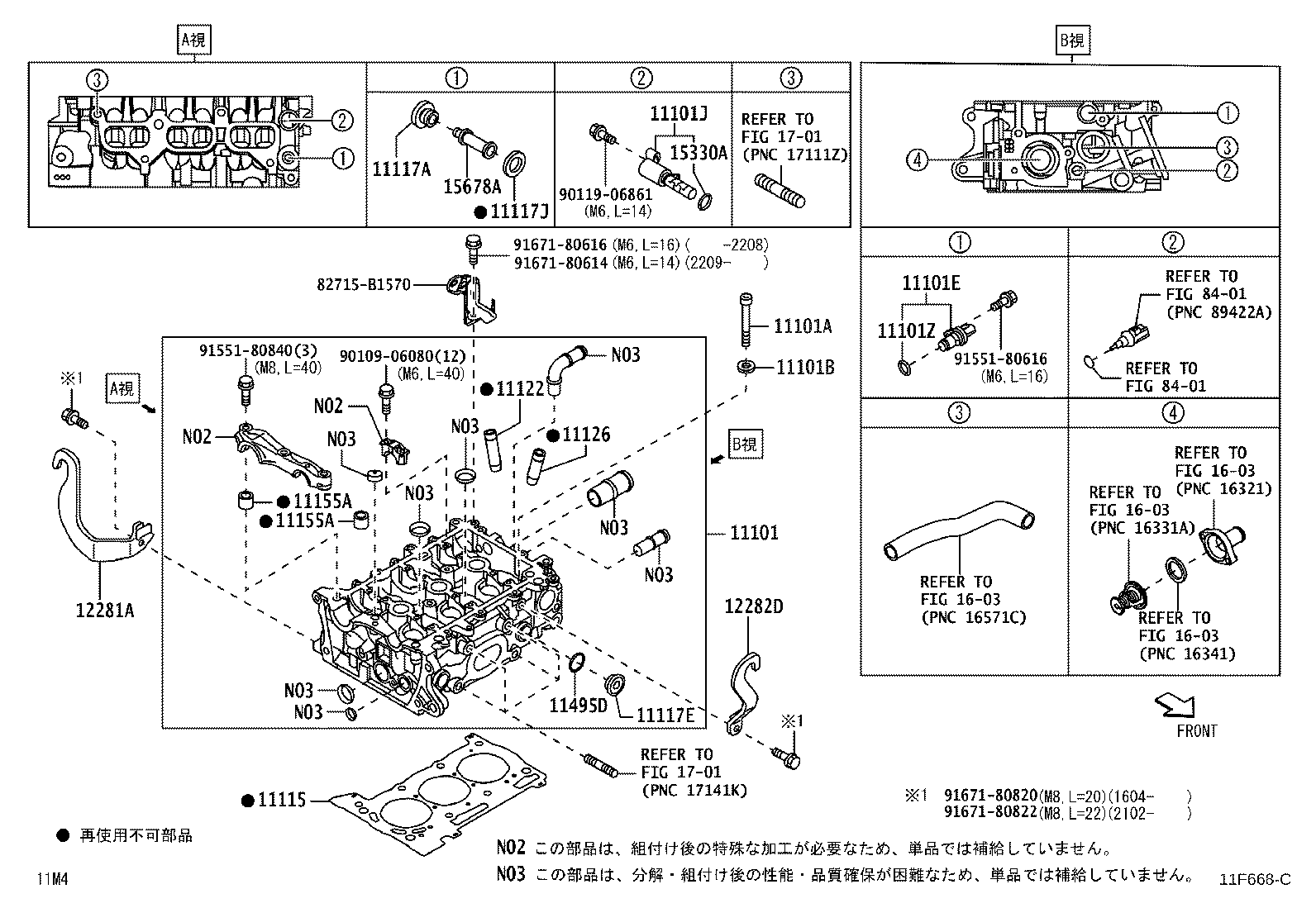11213-B1040 GASKET, CYLINDER HEAD COVER product image