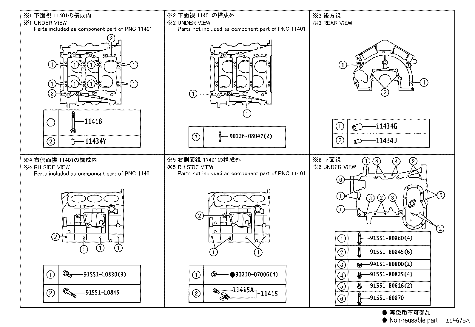 12102-52010 PAN SUB-ASSY, OIL, NO.2 product image