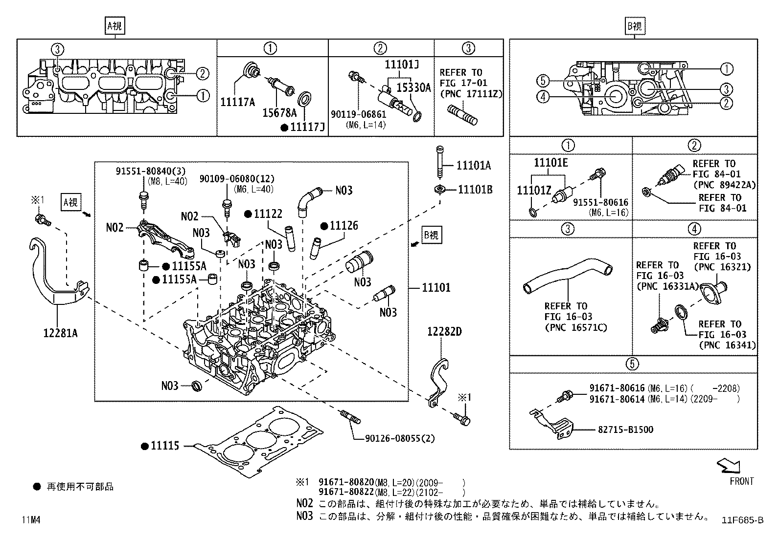 11213-B1040 GASKET, CYLINDER HEAD COVER product image