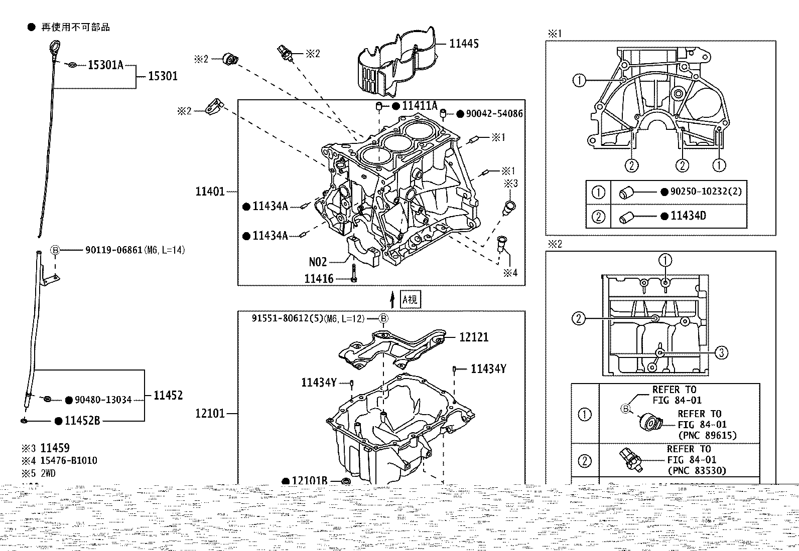 90048-01043 BOLT(FOR CRANKSHAFT BEARING CAP SET) product image