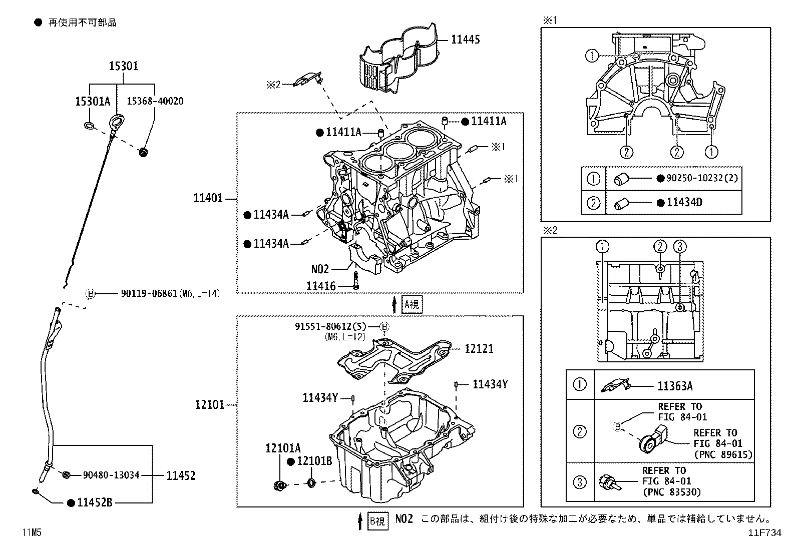 11401-B9371 BLOCK SUB-ASSY, CYLINDER product image