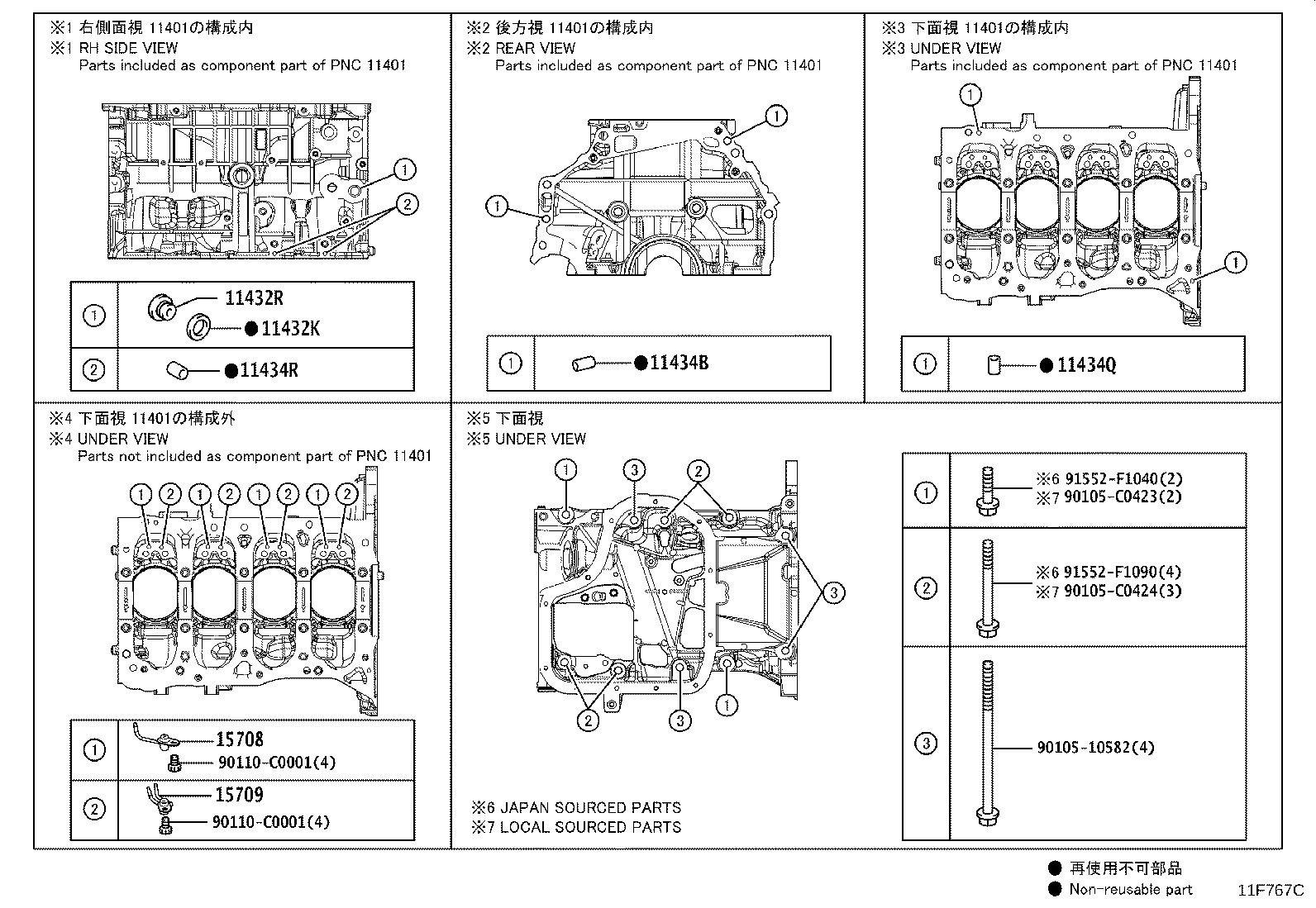 15708-F2020 NOZZLE SUB-ASSY, OIL, NO.1 product image