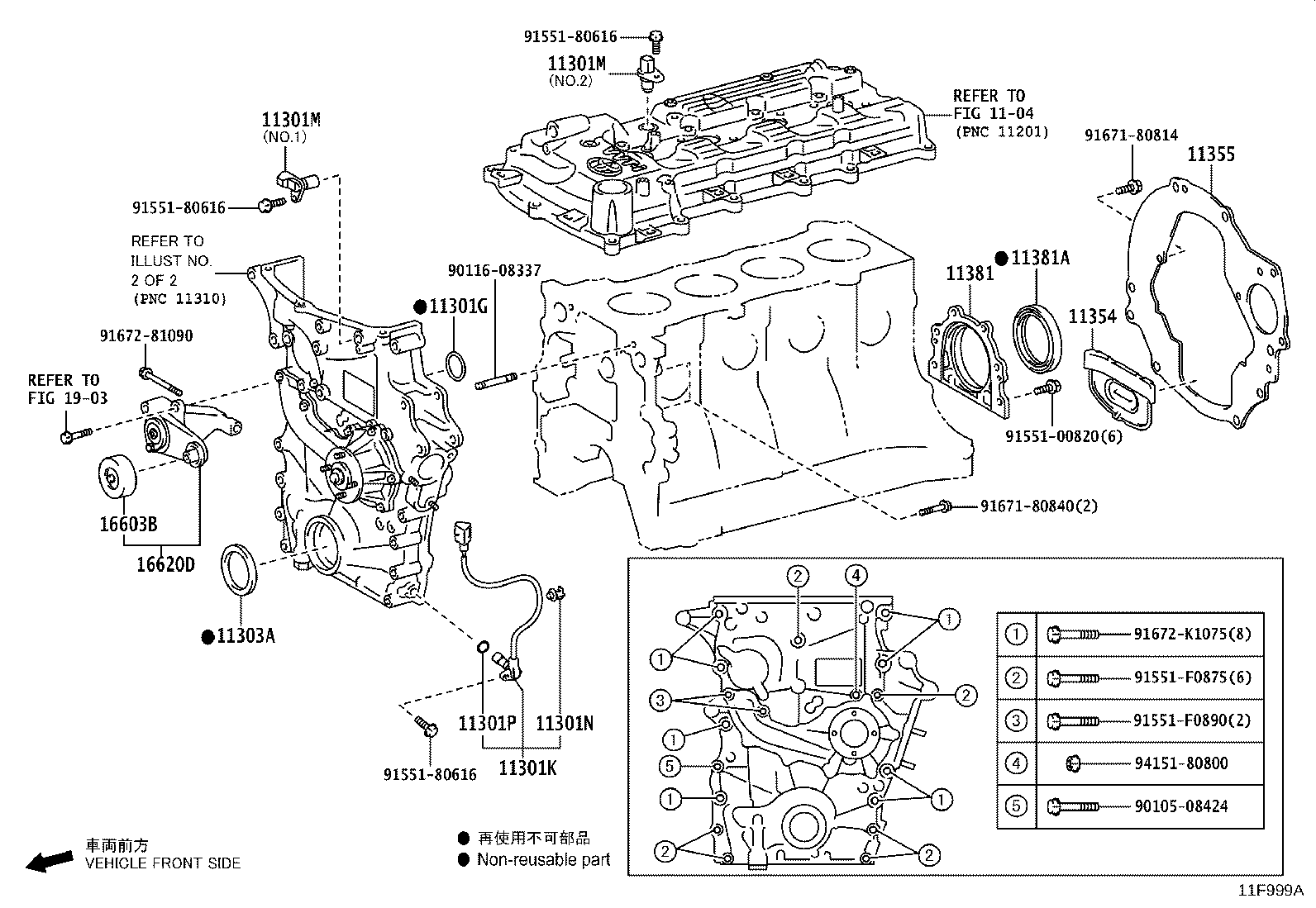 11356-11070 PLATE, REAR END, NO.2 product image