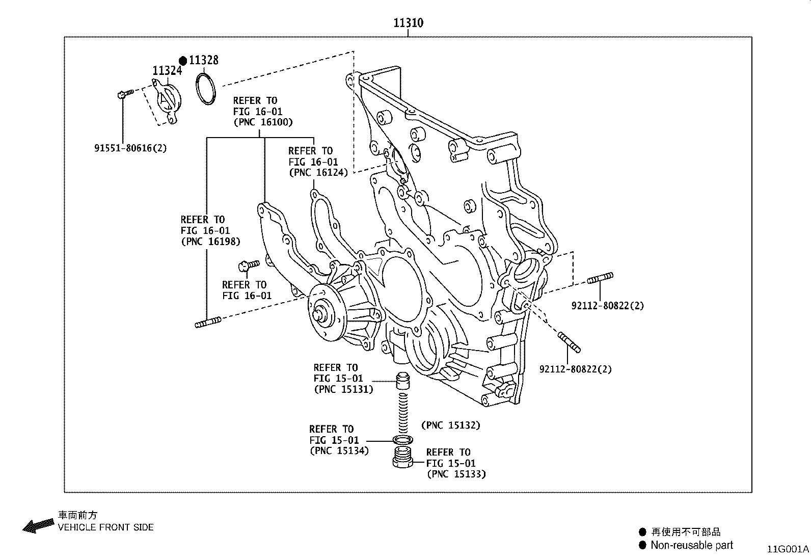 11356-11070 PLATE, REAR END, NO.2 product image