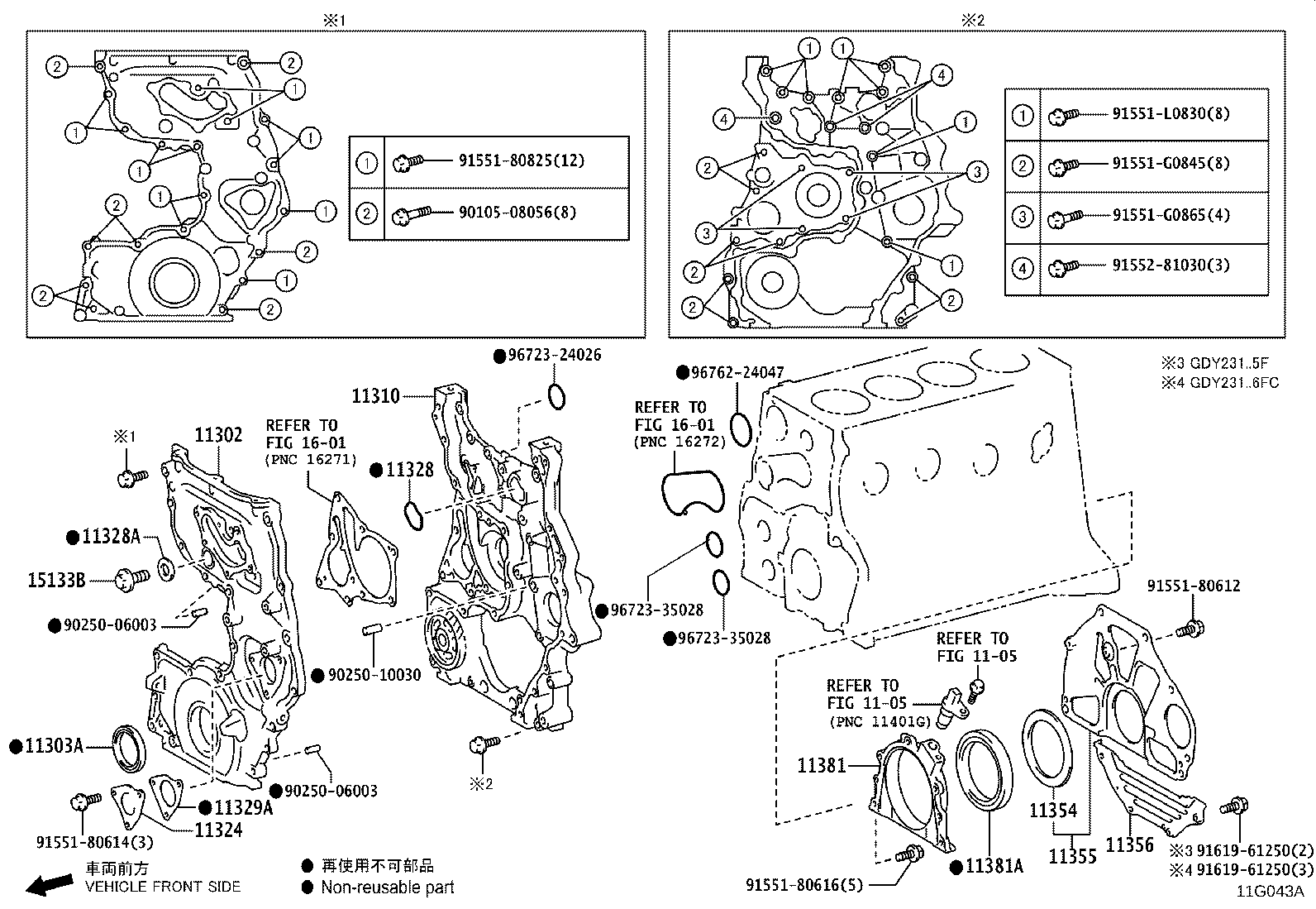 11356-11070 PLATE, REAR END, NO.2 product image