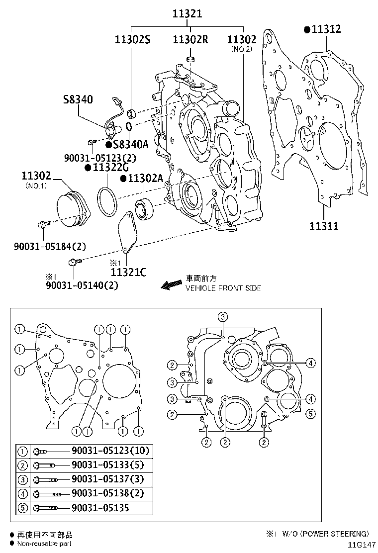 11301-0U010 PLATE, FRONT END product image