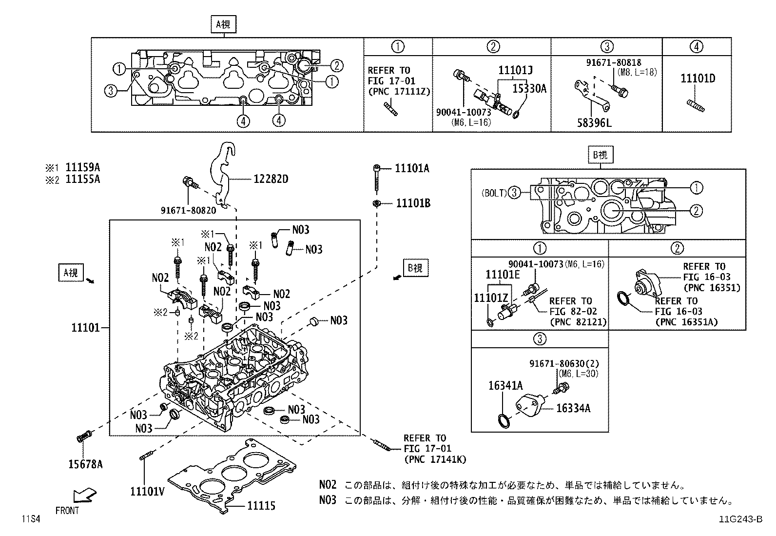 11201-B2140 COVER SUB-ASSY, CYLINDER HEAD product image