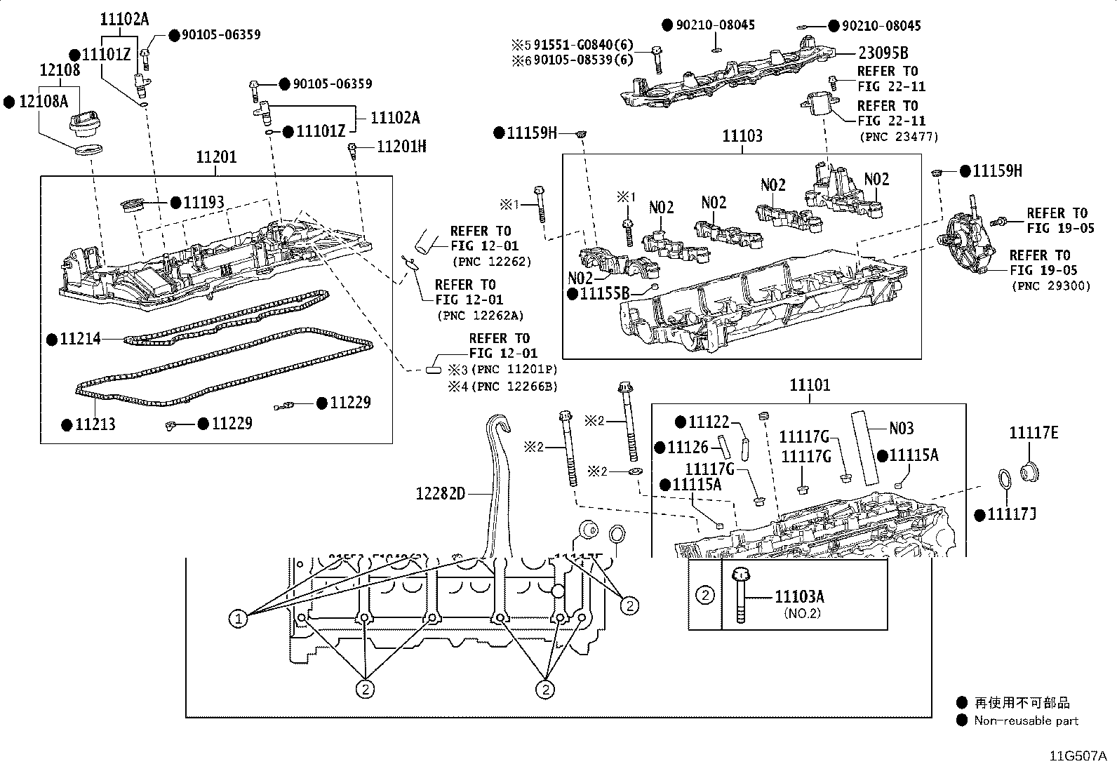 12601-25190 COVER SUB-ASSY, ENGINE, NO.1 product image