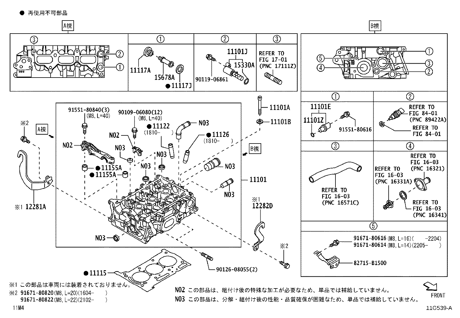 11210-B1031 COVER SUB-ASSY, CYLINDER HEAD product image