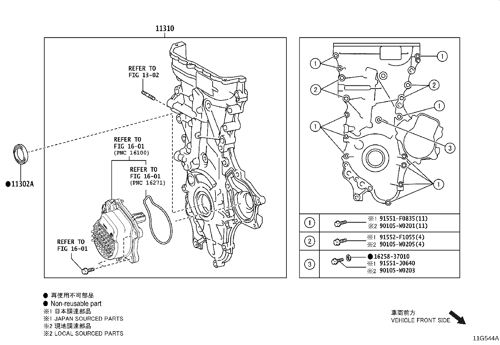 11328-47010 GASKET, TIMING GEAR OR CHAIN COVER product image