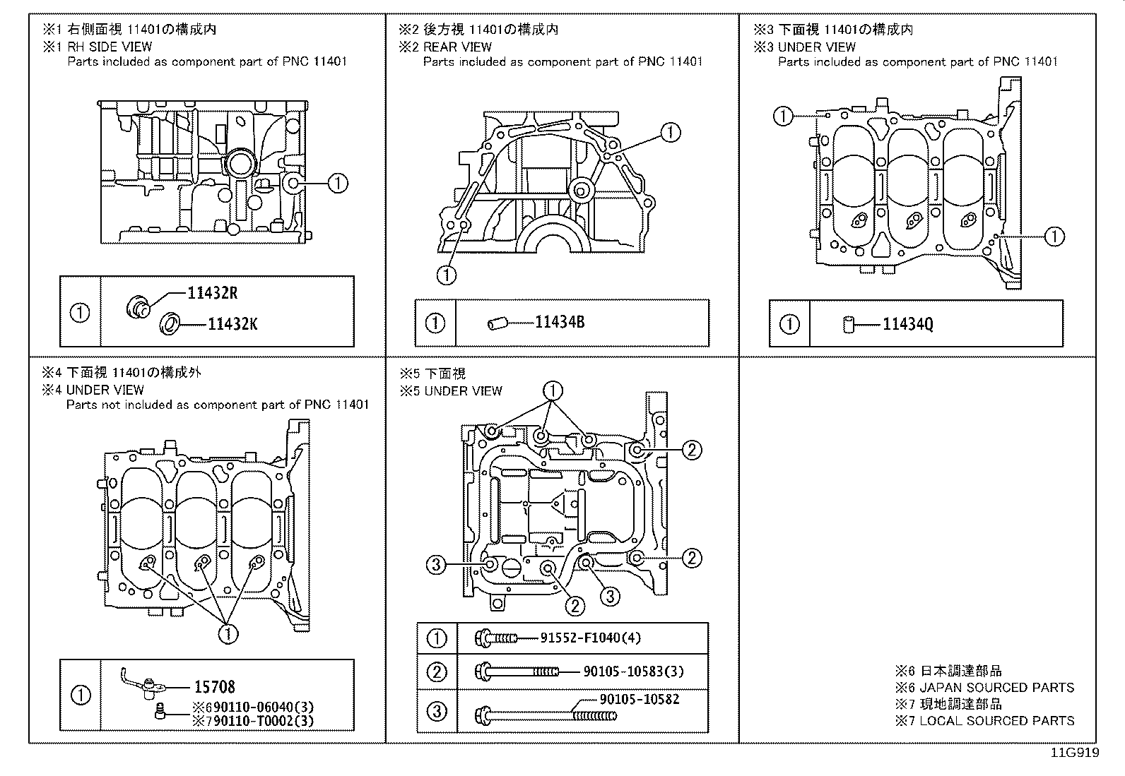 12101-WC006 PAN SUB-ASSY, OIL product image